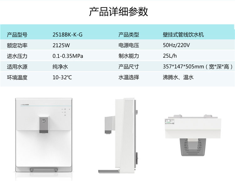 安吉尔管线饮水机y2518bk-k-g